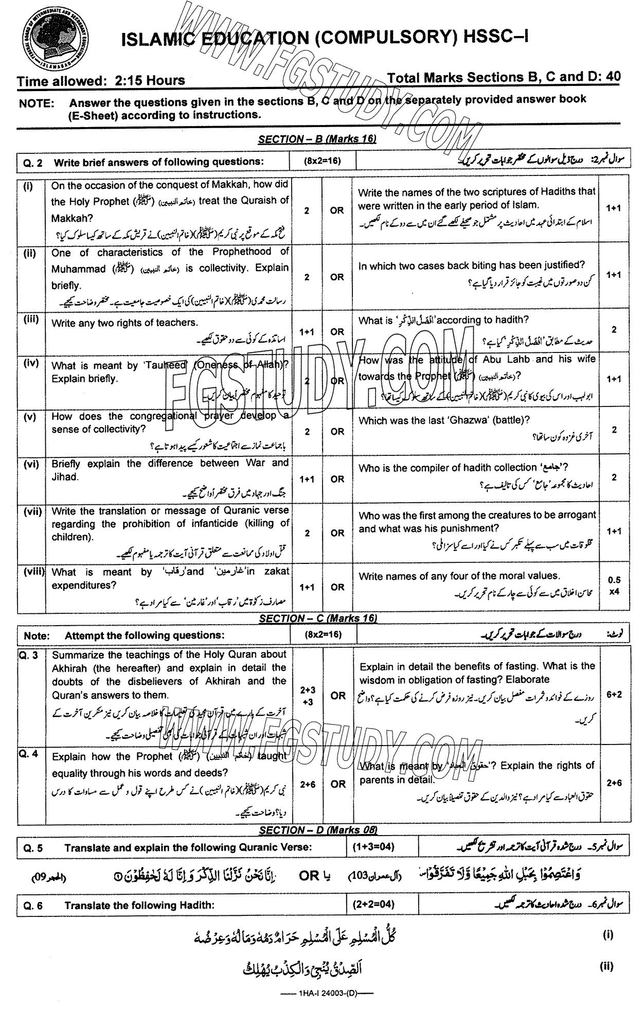 11th Class Islamic Education Past Paper 2024 Federal Board Islamabad Group 2 Subjective