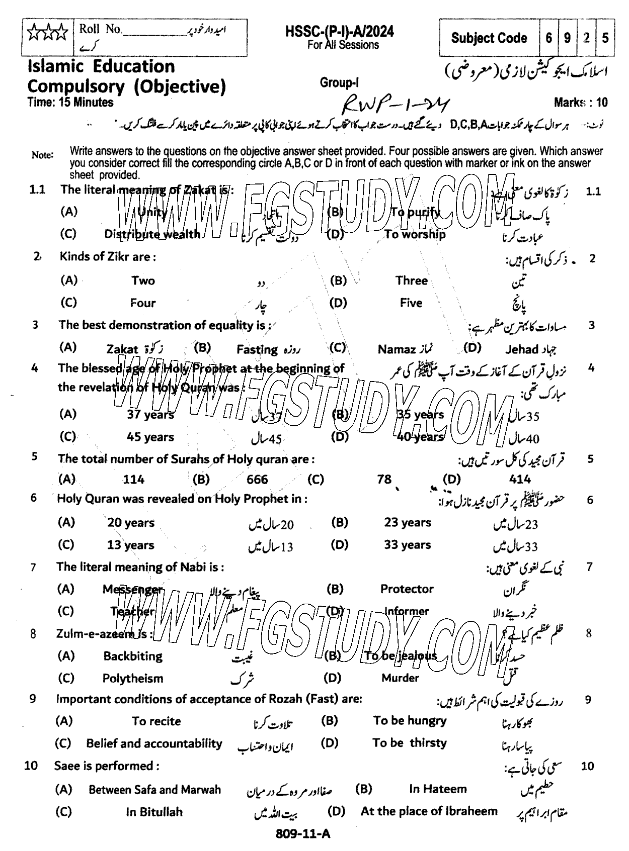 11th Class Islamic Education Past Paper 2024 Rawalpindi Board Group 1 Objective