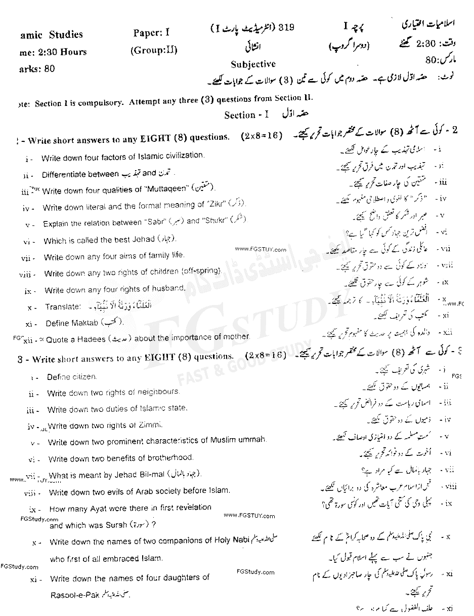 11th Class Islamic Studies Elective Past Paper 2019 Gujranwala Board Group 2 Subjective