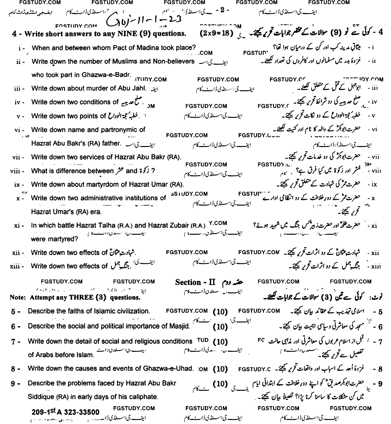 11th Class Islamic Studies Elective Past Paper 2023 Gujranwala Board Group 1 Subjective