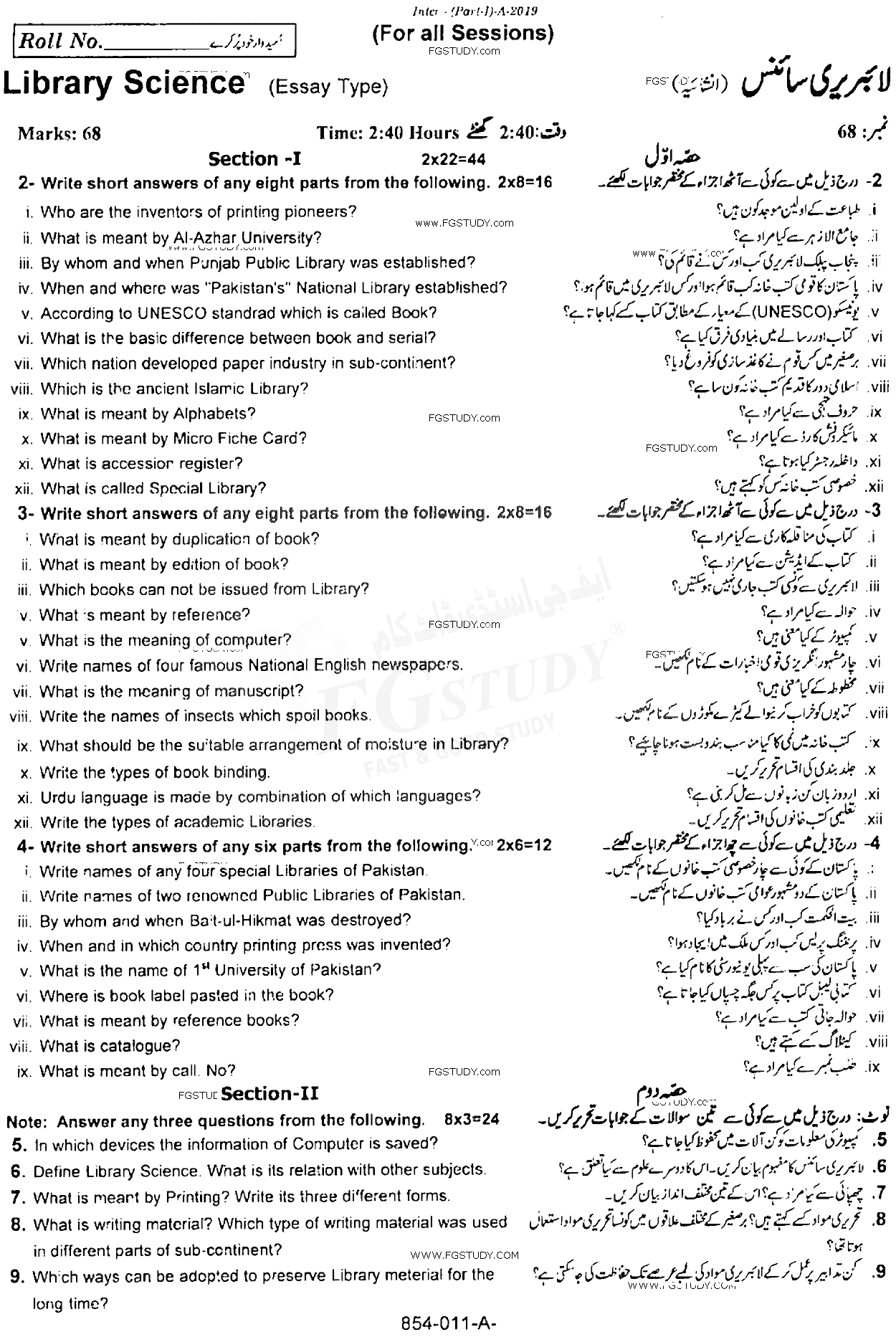 11th Class Library Science Past Paper 2019 Rawalpindi Board Subjective