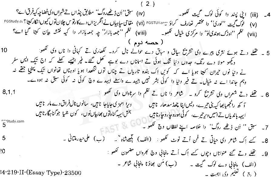 11th Class Punjabi Past Paper 2019 Lahore Board Group 2 Subjective