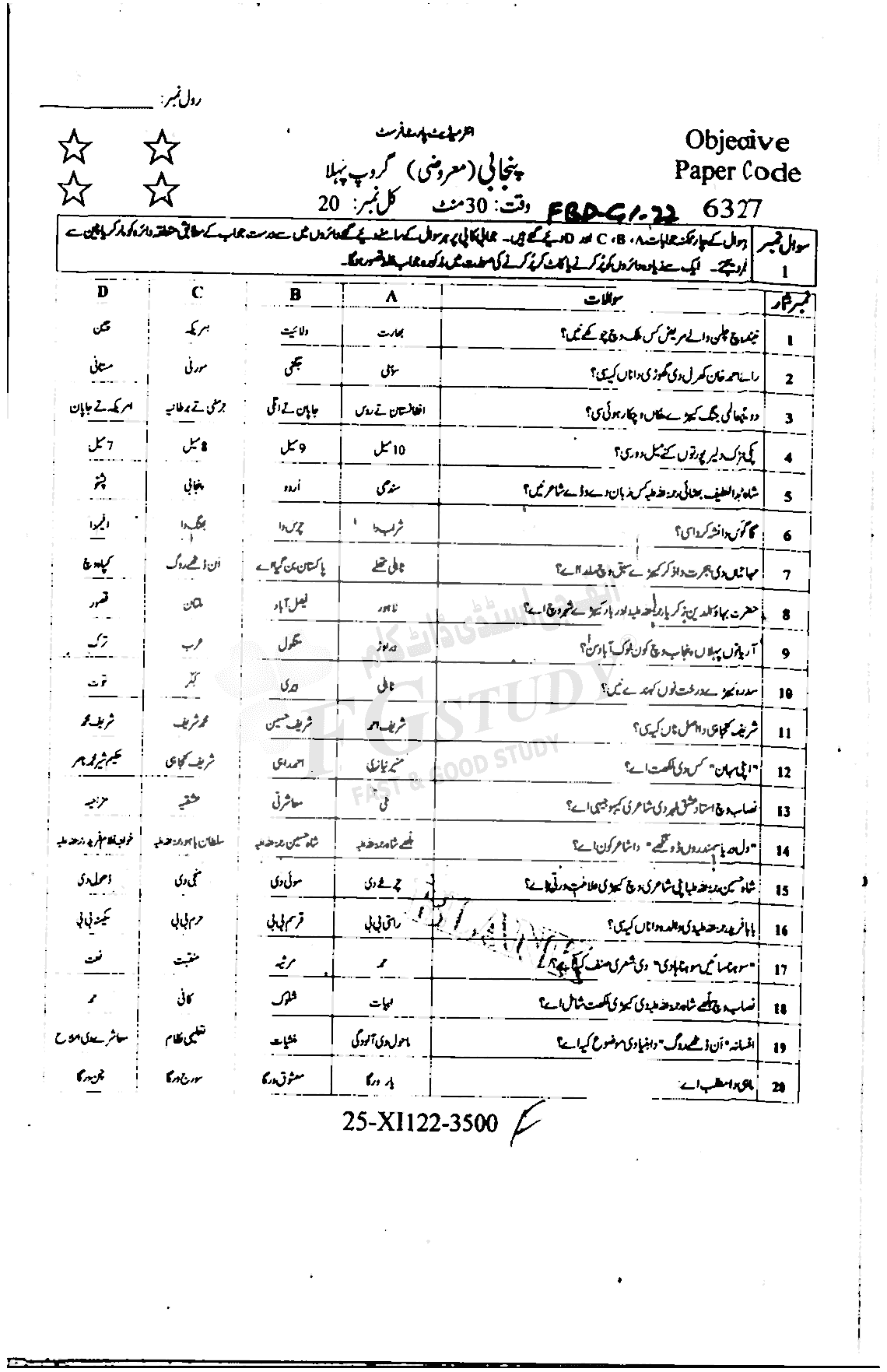 11th Class Punjabi Past Paper 2022 Faisalabad Board Group 1 Objective