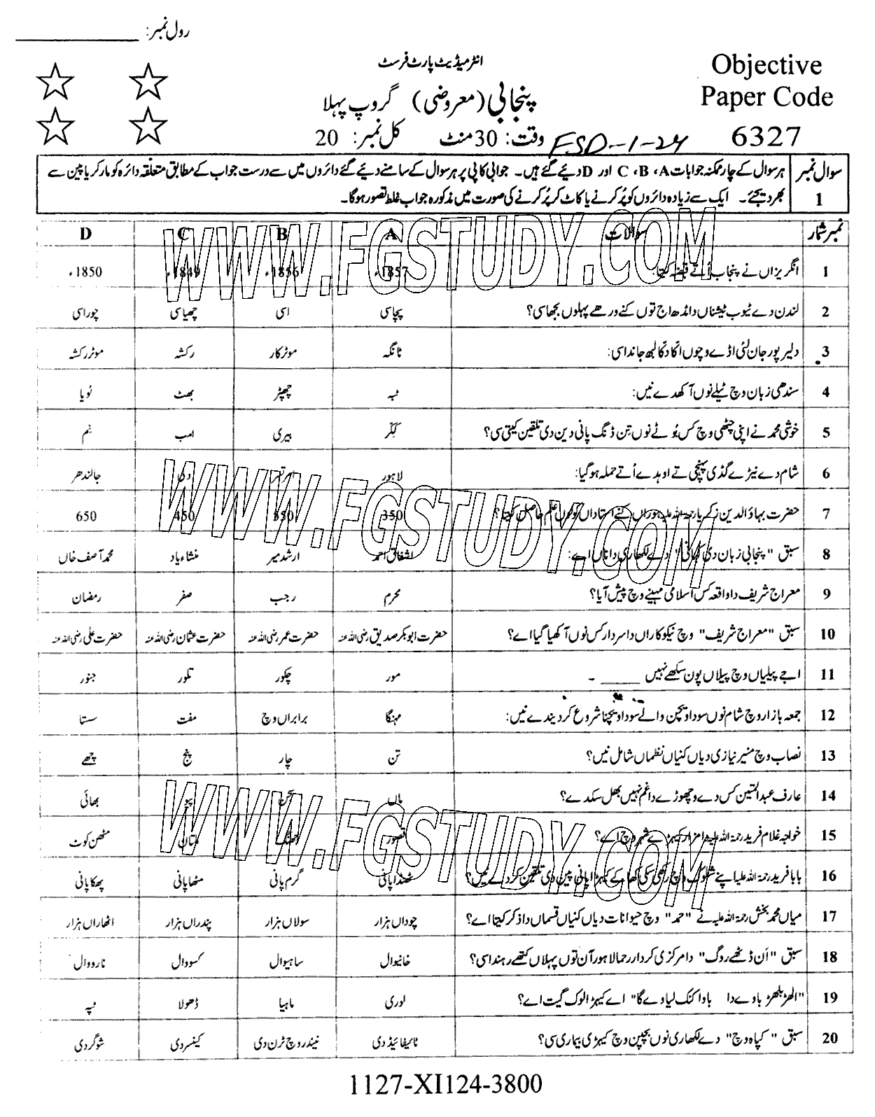 11th Class Punjabi Past Paper 2024 Faisalabad Board Group 1 Objective