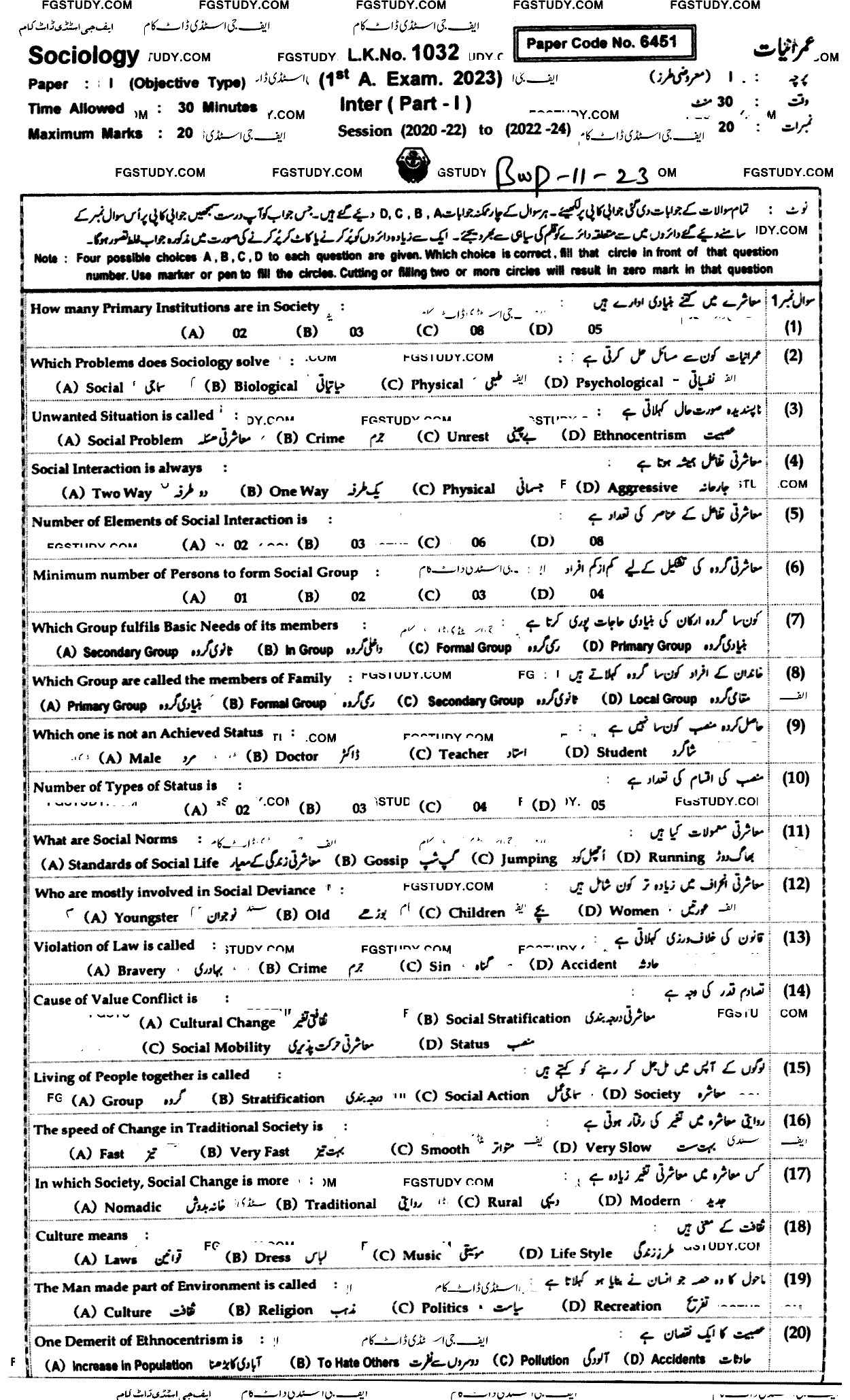 11th Class Sociology Past Paper 2023 Bahawalpur Board Objective