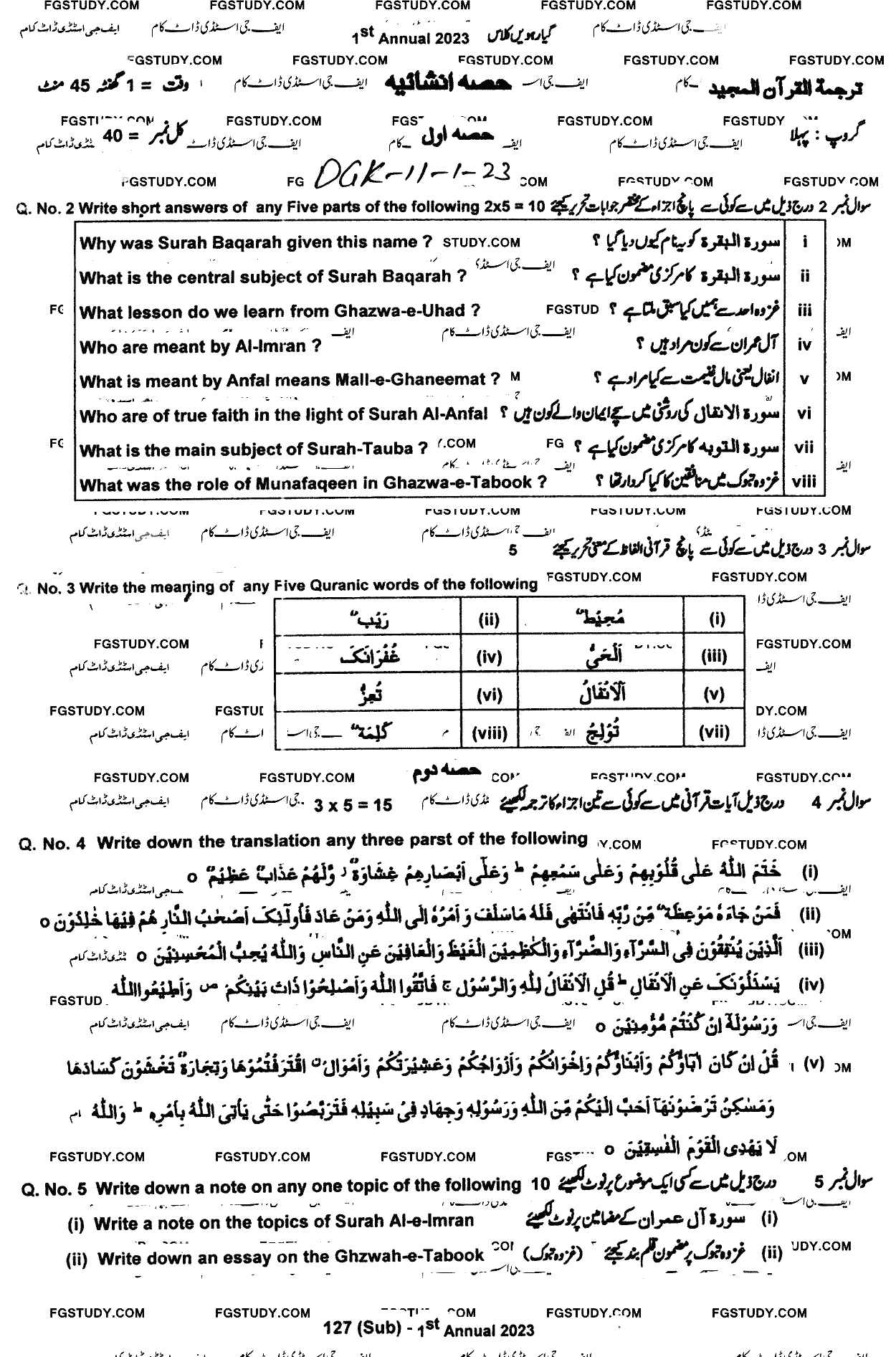 11th Class Tarjama Tul Quran Ul Majeed Past Paper 2023 Dg Khan Board Group 1 Subjective
