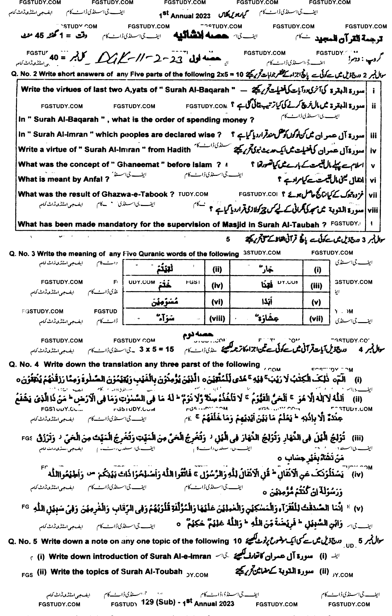 11th Class Tarjama Tul Quran Ul Majeed Past Paper 2023 Dg Khan Board Group 2 Subjective