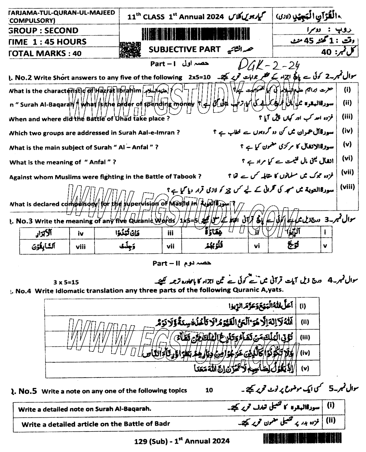 11th Class Tarjama Tul Quran Ul Majeed Past Paper 2024 Dg Khan Board Group 2 Subjective