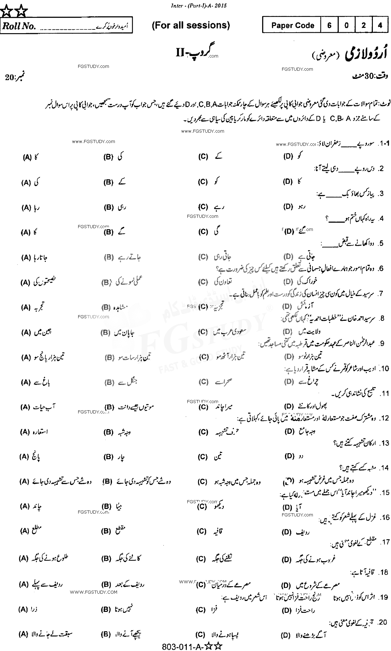 11th Class Urdu Past Paper 2015 Rawalpindi Board Group 2 Objective