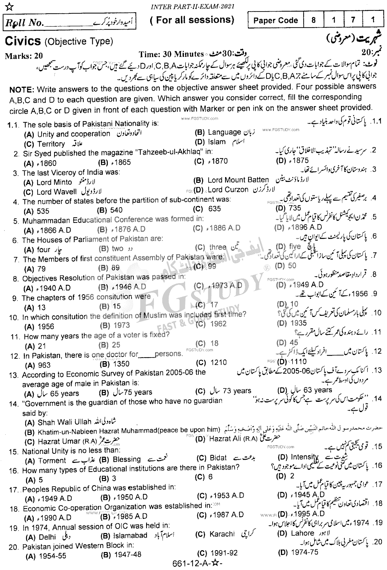 12th Class Civics Past Paper 2021 Rawalpindi Board Objective