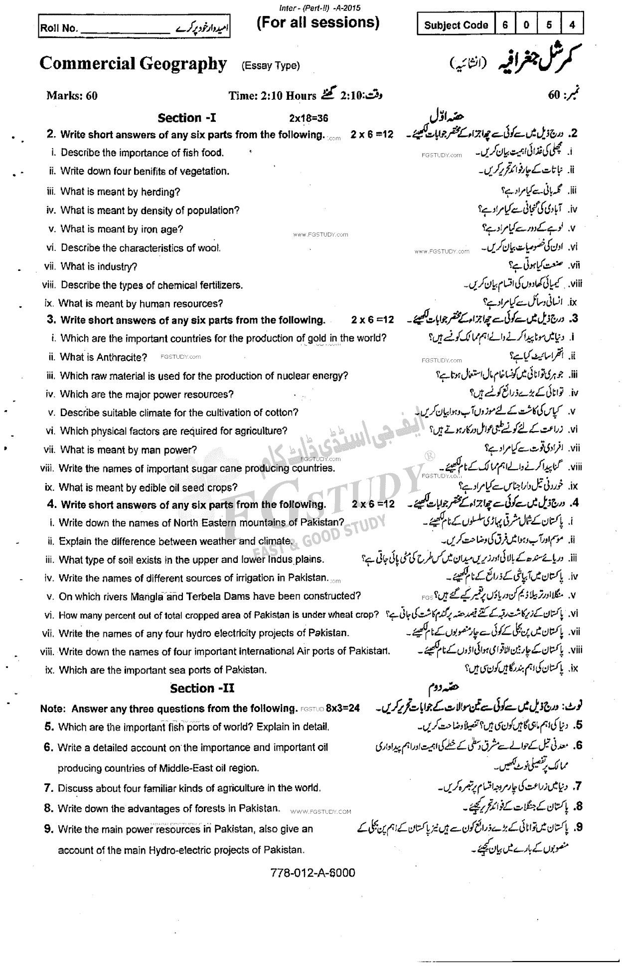12th Class Commercial Geography Past Paper 2015 Rawalpindi Board Subjective