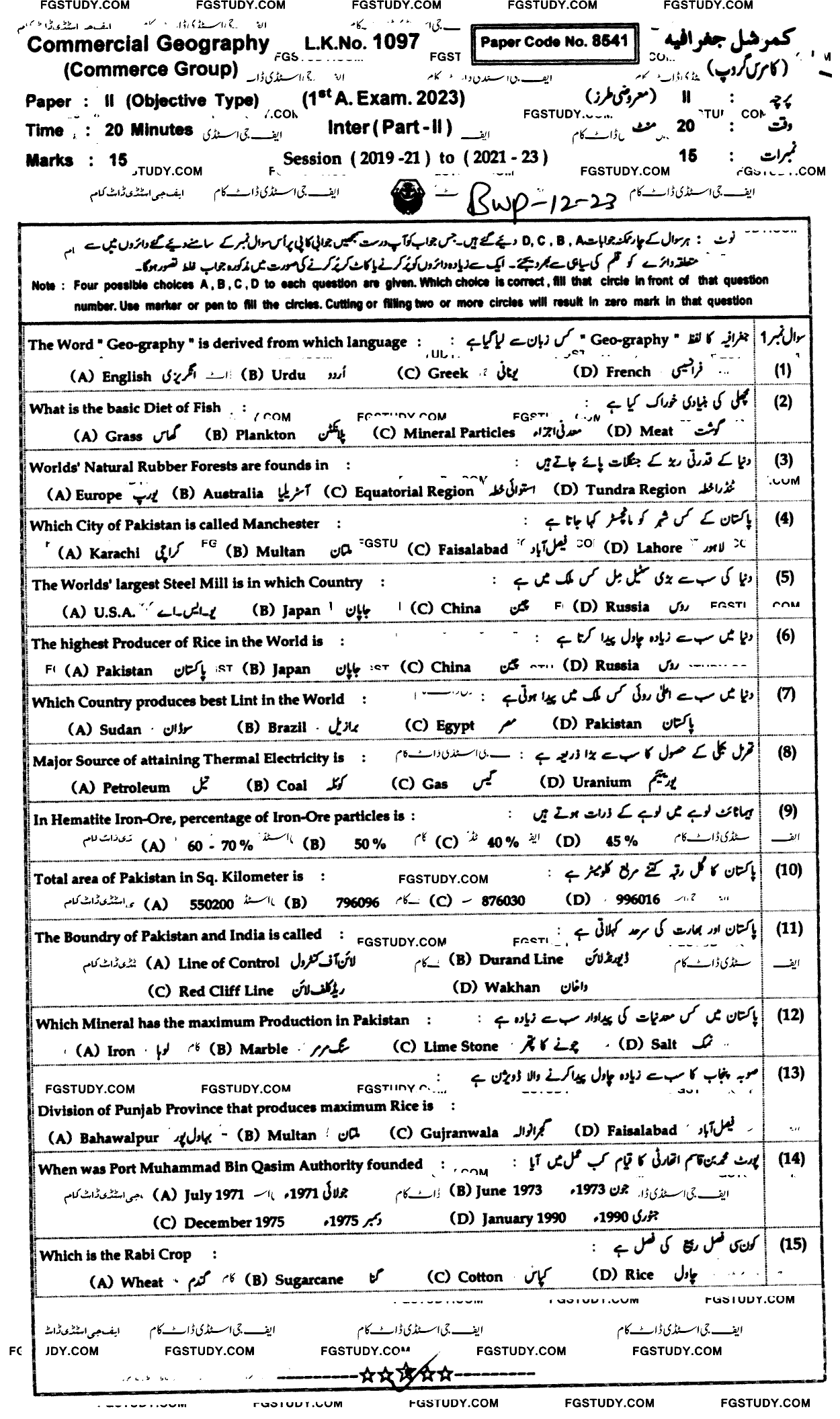 12th Class Commercial Geography Past Paper 2023 Bahawalpur Board Objective