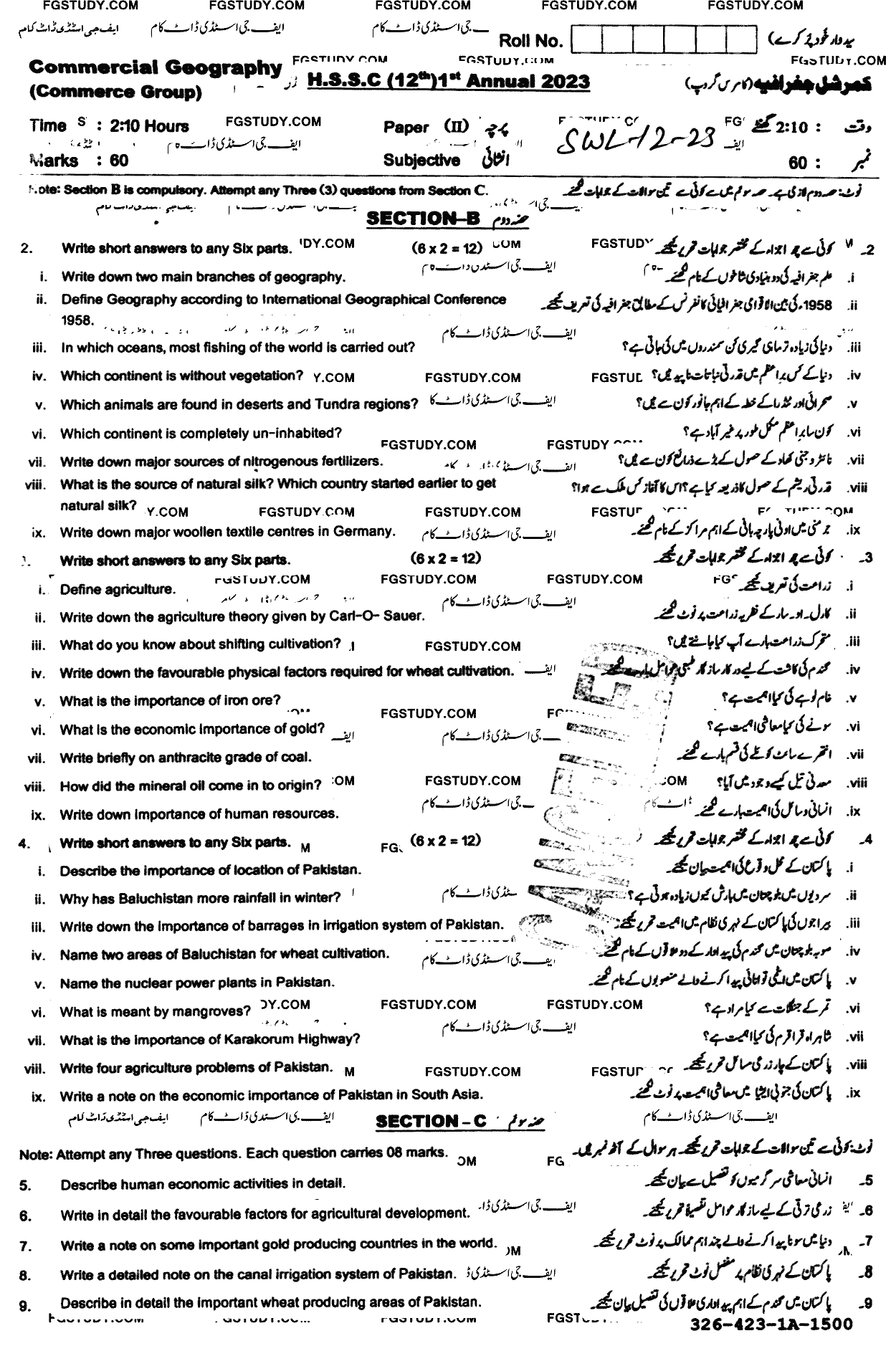 12th Class Commercial Geography Past Paper 2023 Sahiwal Board Subjective