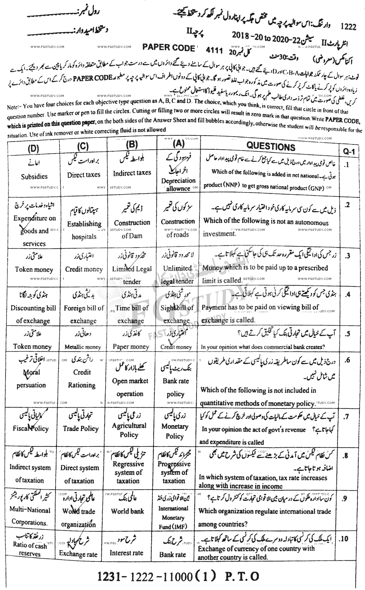12th Class Economics Past Paper 2022 Sargodha Board Objective