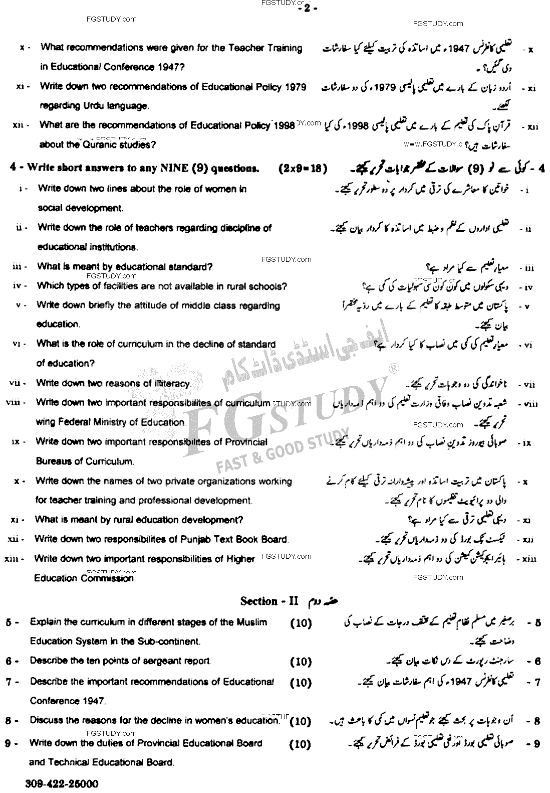 12th Class Education Past Paper 2022 Gujranwala Board Group 1 Subjective