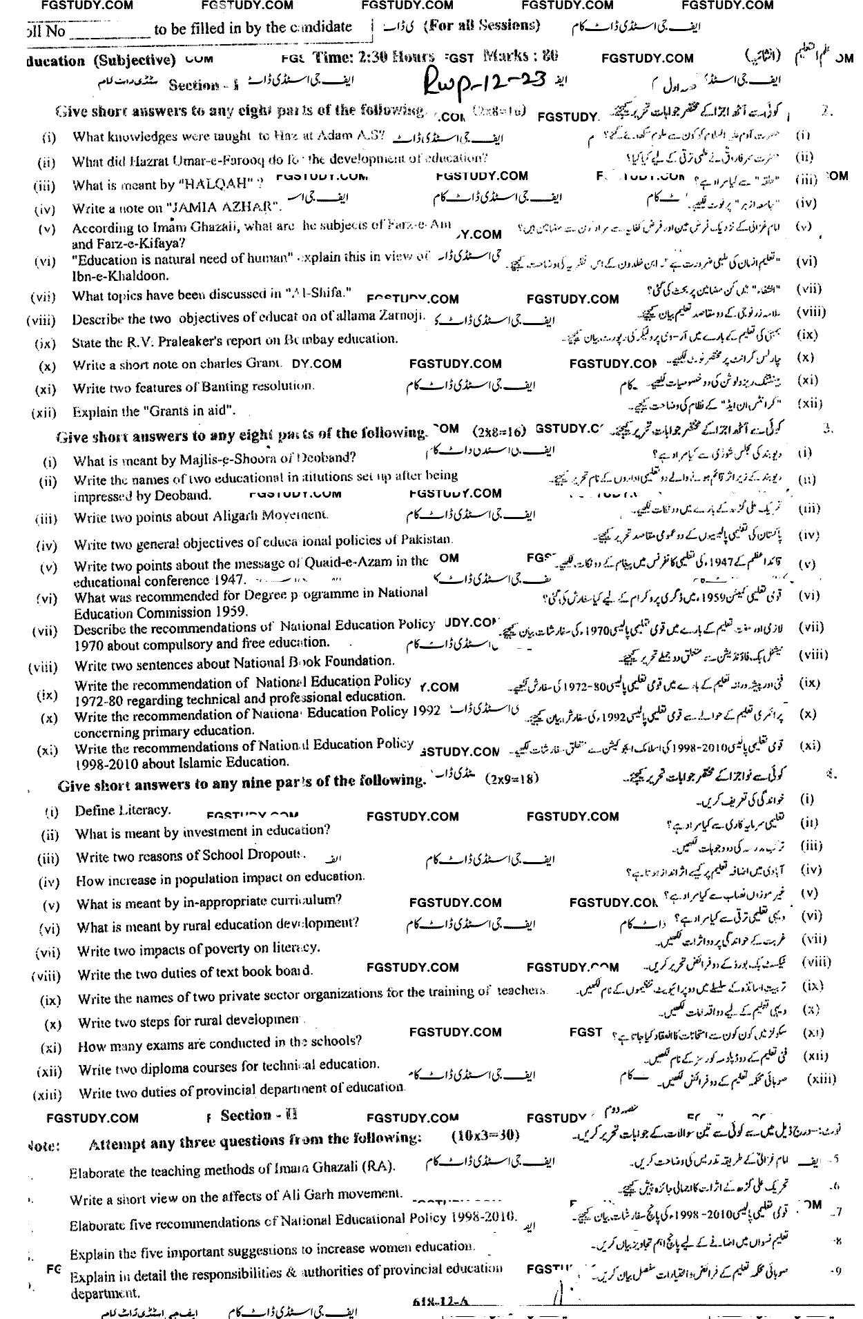12th Class Education Past Paper 2023 Rawalpindi Board Subjective