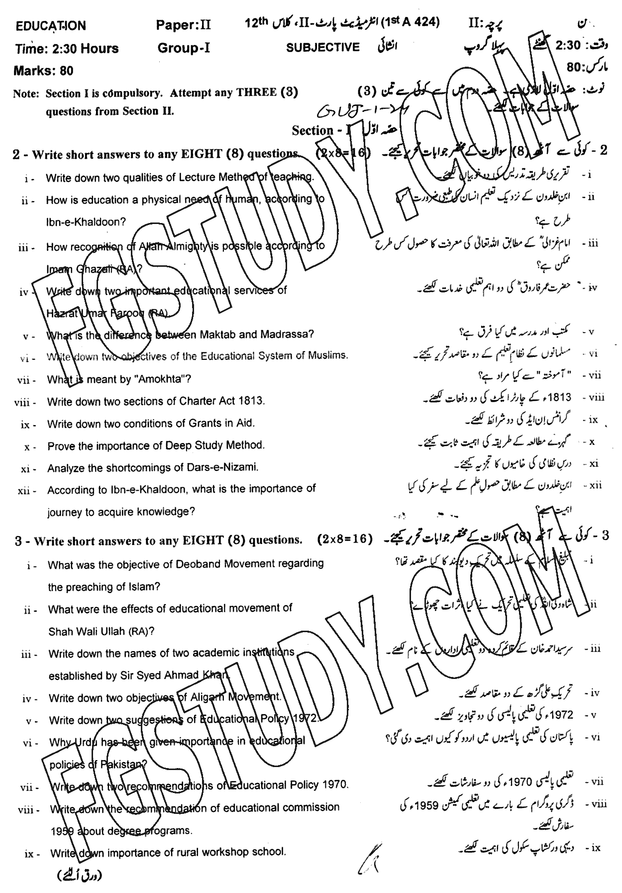 12th Class Education Past Paper 2024 Gujranwala Board Group 1 Subjective