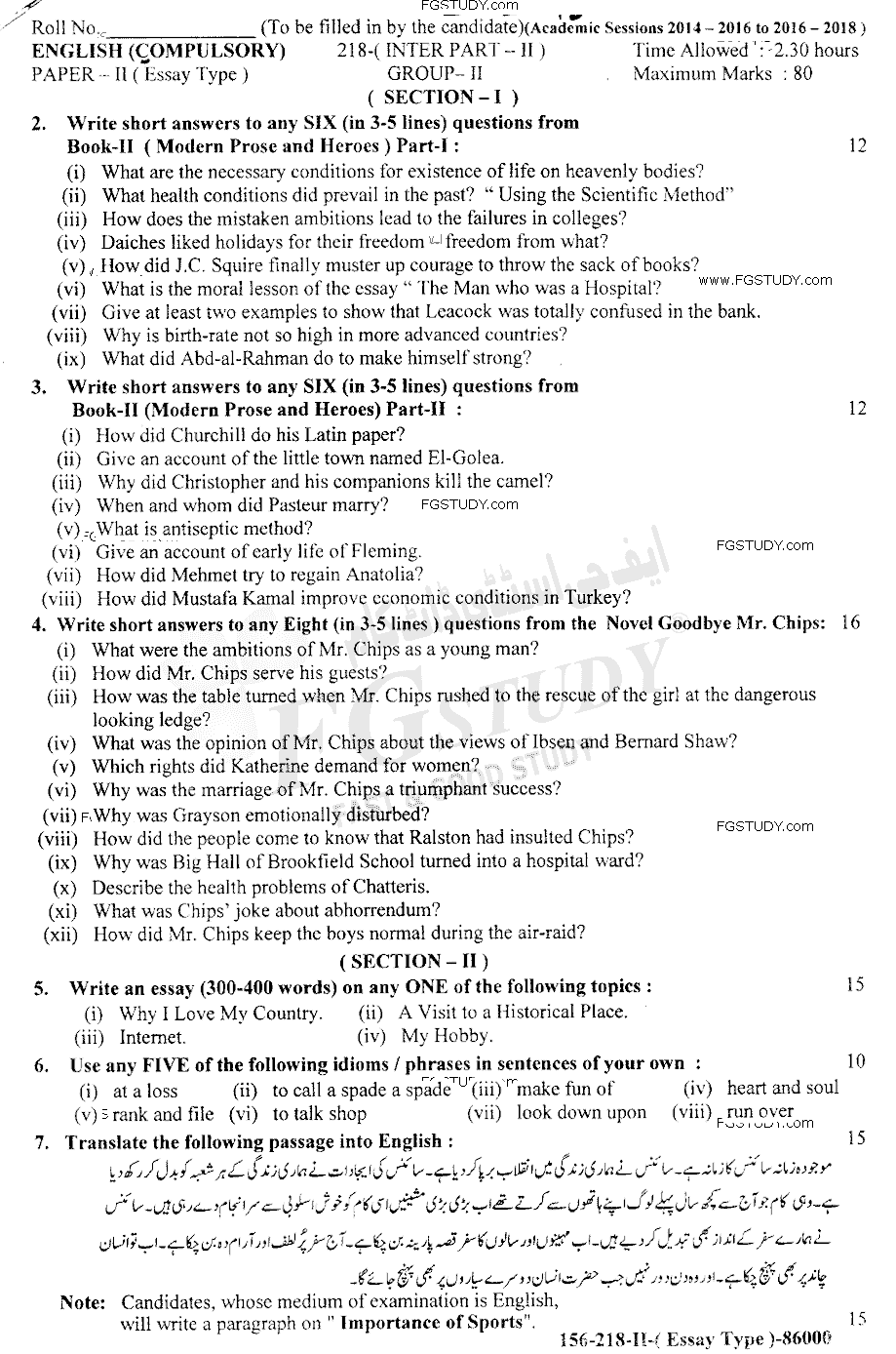 12th Class English Past Paper 2018 Lahore Board Group 2 Subjective