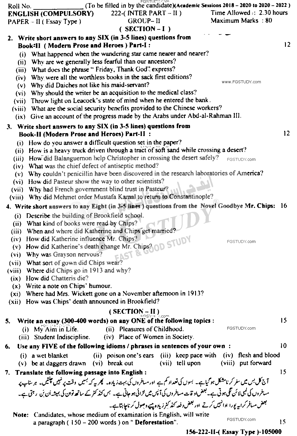 12th Class English Past Paper 2022 Lahore Board Group 2 Subjective