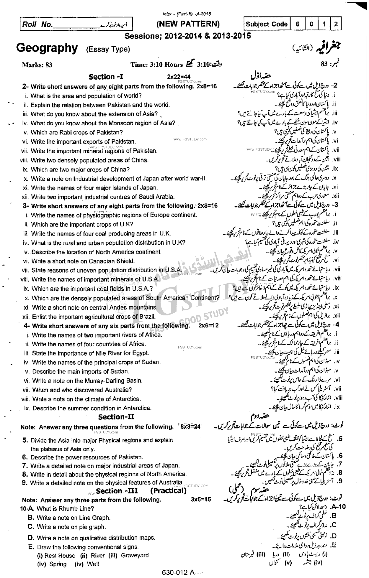 12th Class Geography Past Paper 2015 Rawalpindi Board Subjective