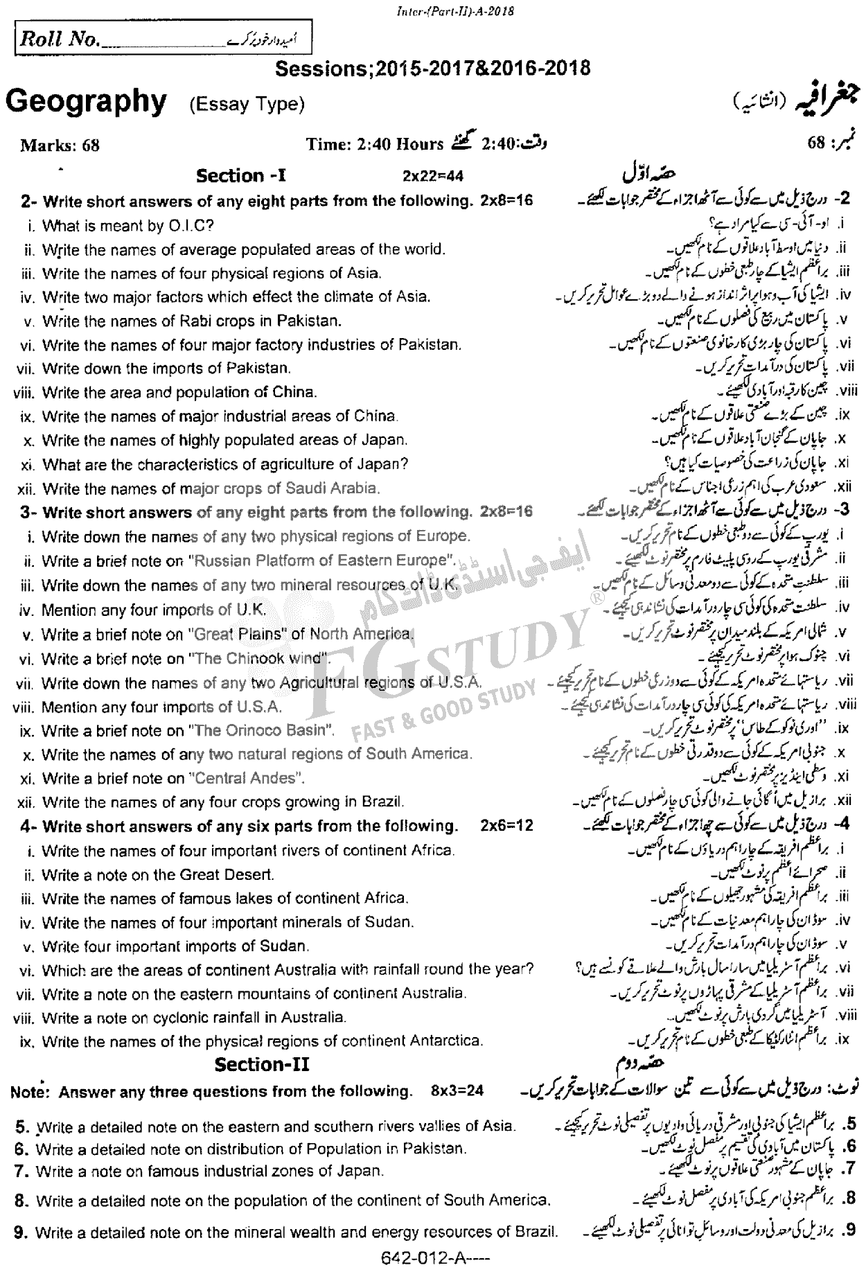 12th Class Geography Past Paper 2018 Rawalpindi Board Subjective
