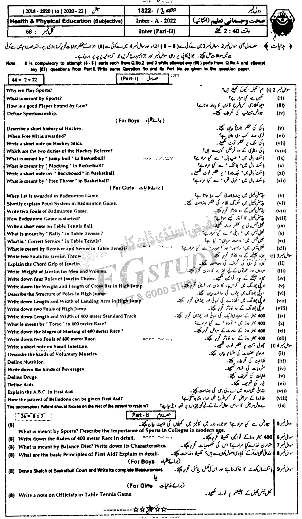 12th Class Health And Physical Education Past Paper 2022 Bahawalpur Board Subjective