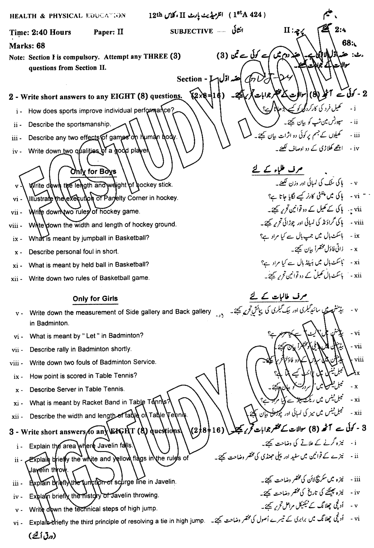 12th Class Health And Physical Education Past Paper 2024 Gujranwala Board Subjective