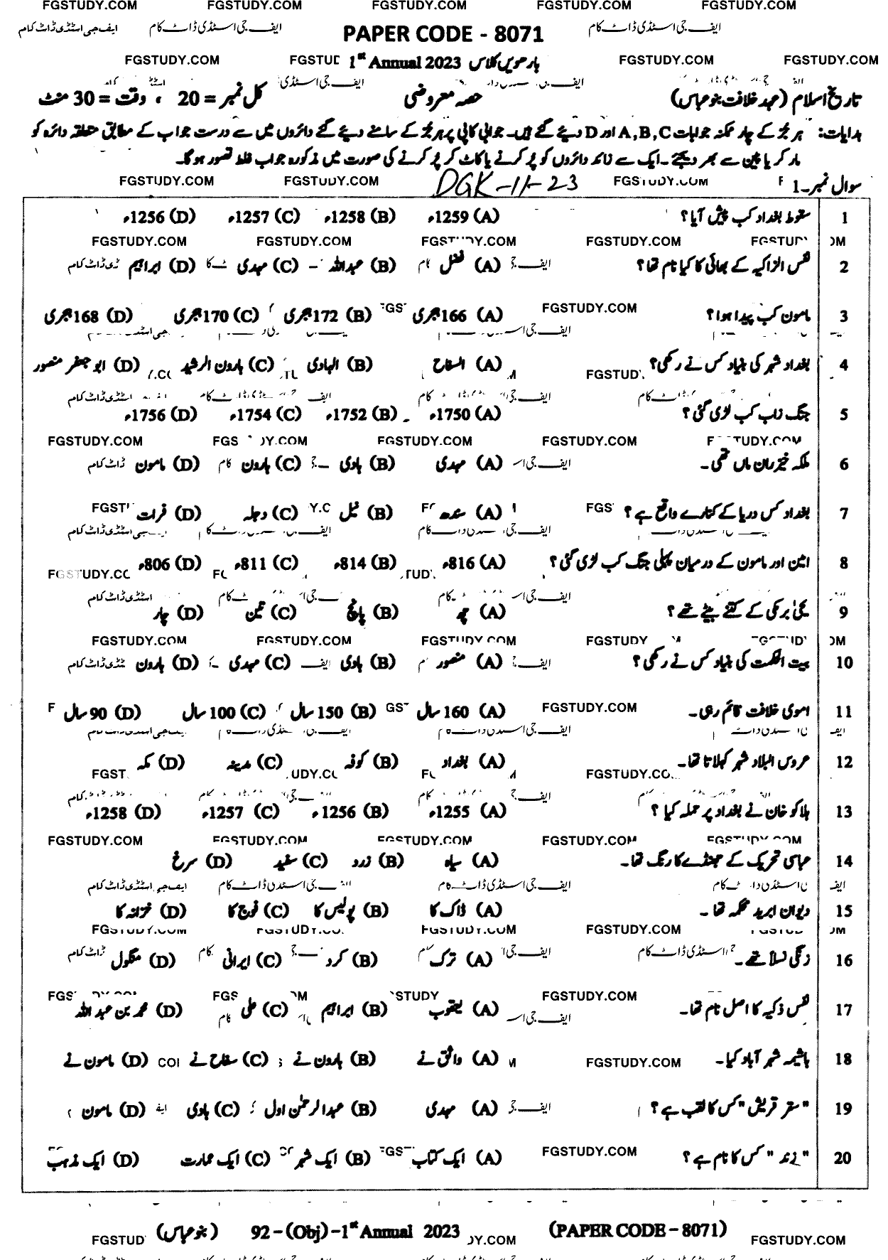 12th Class History Of Islam Abbasi Of Baghdad Past Paper 2023 Dg Khan Board Objective