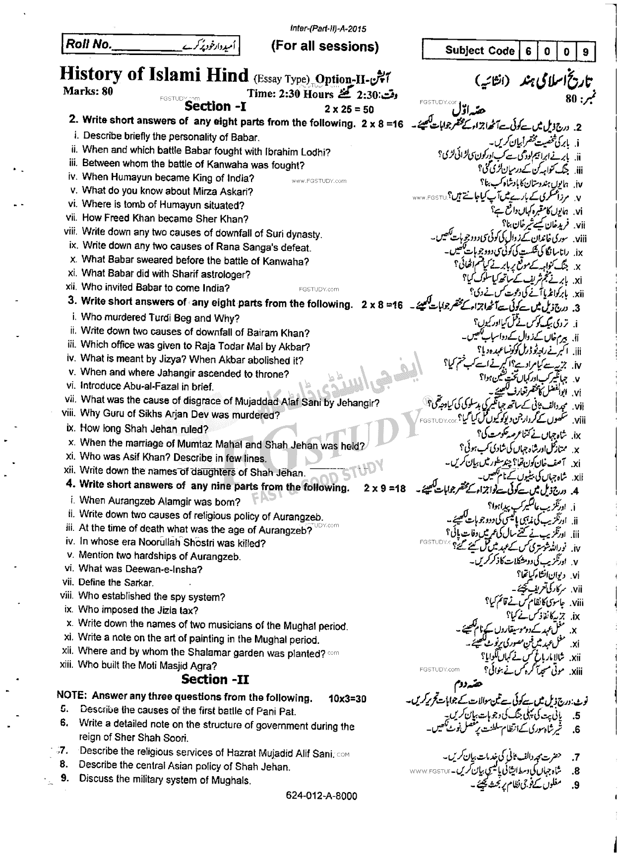 12th Class History Of Islami Hind Past Paper 2015 Rawalpindi Board Subjective