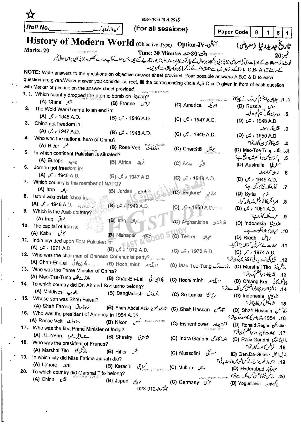 12th Class History Of Modern World Past Paper 2015 Rawalpindi Board Objective