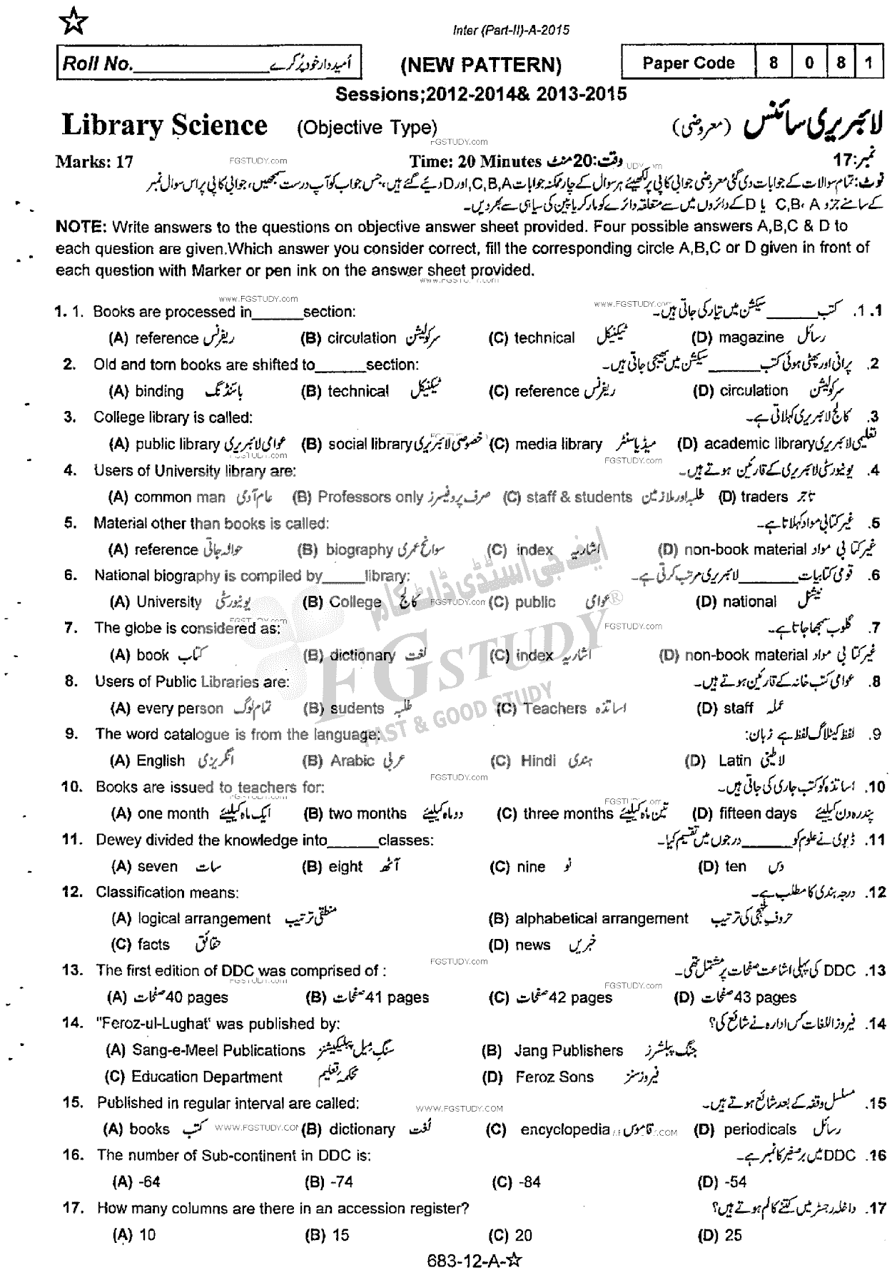12th Class Library Science Past Paper 2015 Rawalpindi Board Objective