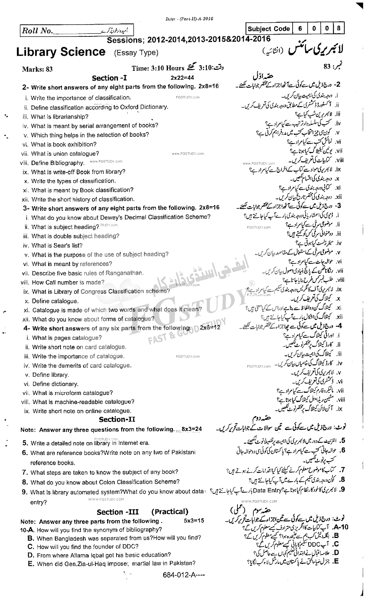 12th Class Library Science Past Paper 2016 Rawalpindi Board Subjective
