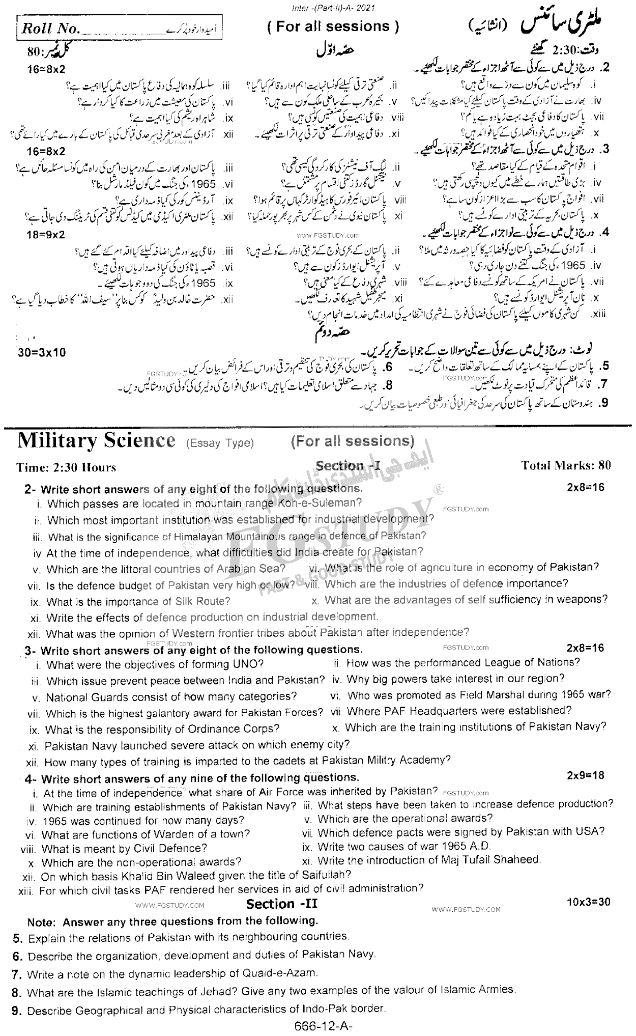 12th Class Military Science Past Paper 2021 Rawalpindi Board Subjective