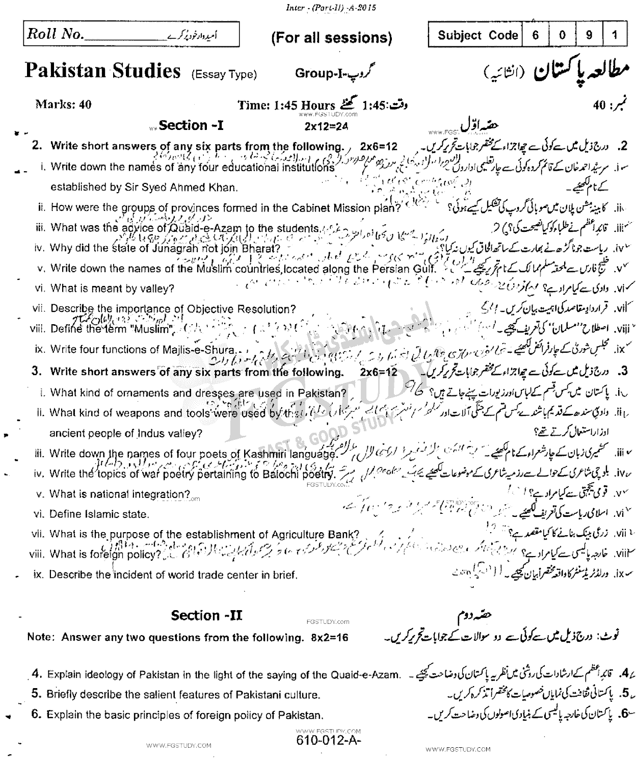 12th Class Pakistan Studies Past Paper 2015 Rawalpindi Board Group 1 Subjective