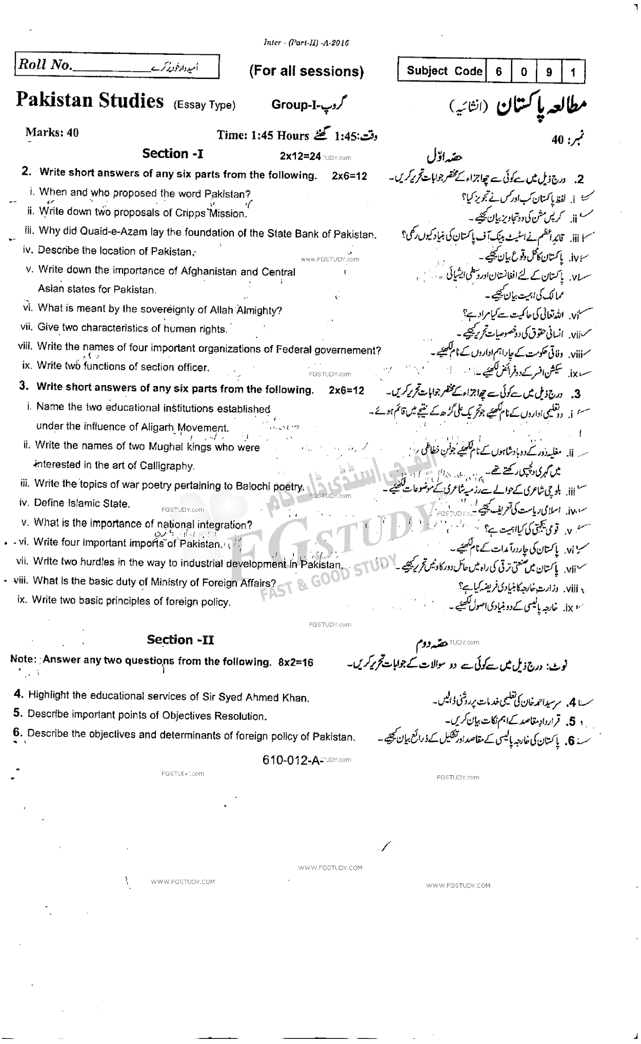 12th Class Pakistan Studies Past Paper 2016 Rawalpindi Board Group 1 Subjective
