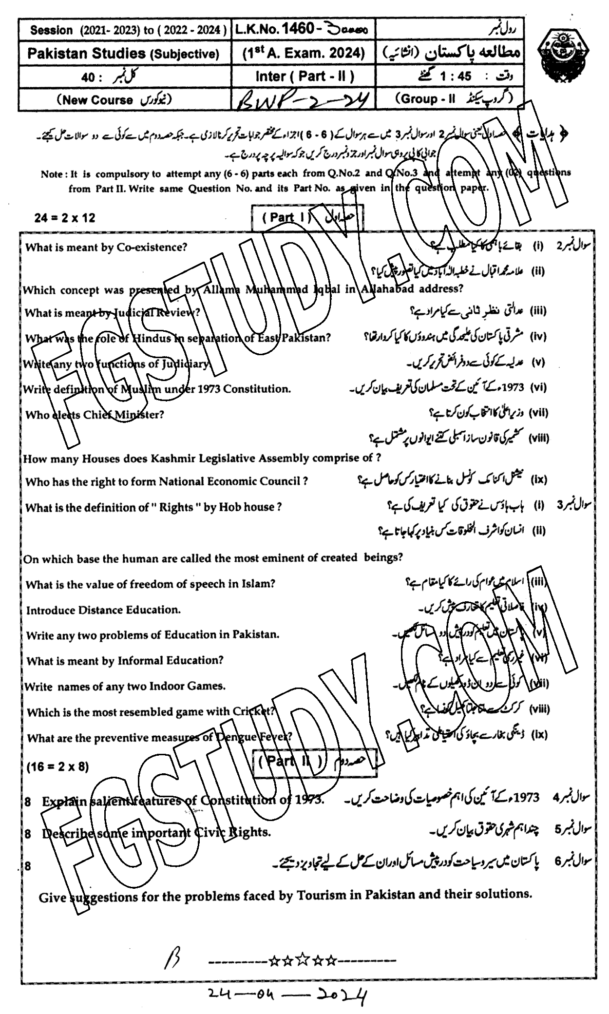 12th Class Pakistan Studies Past Paper 2024 Bahawalpur Board Group 2 Subjective
