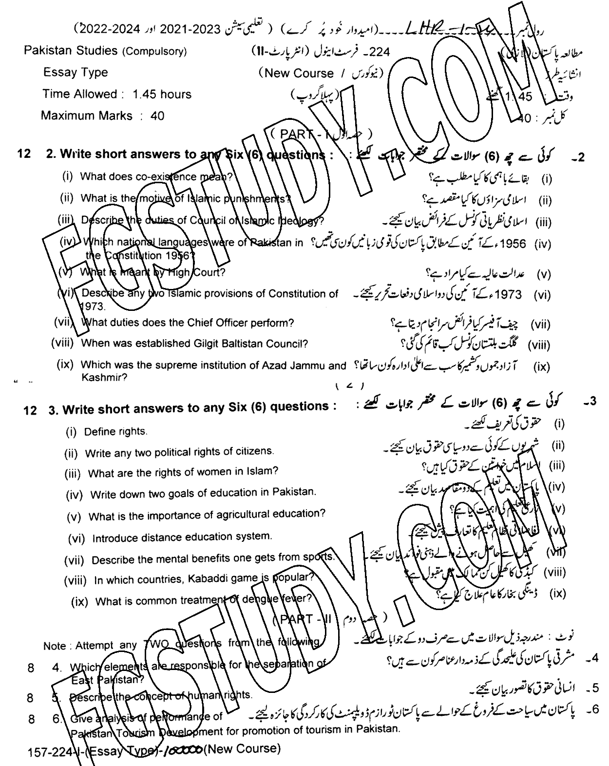 12th Class Pakistan Studies Past Paper 2024 Lahore Board Group 1 Subjective