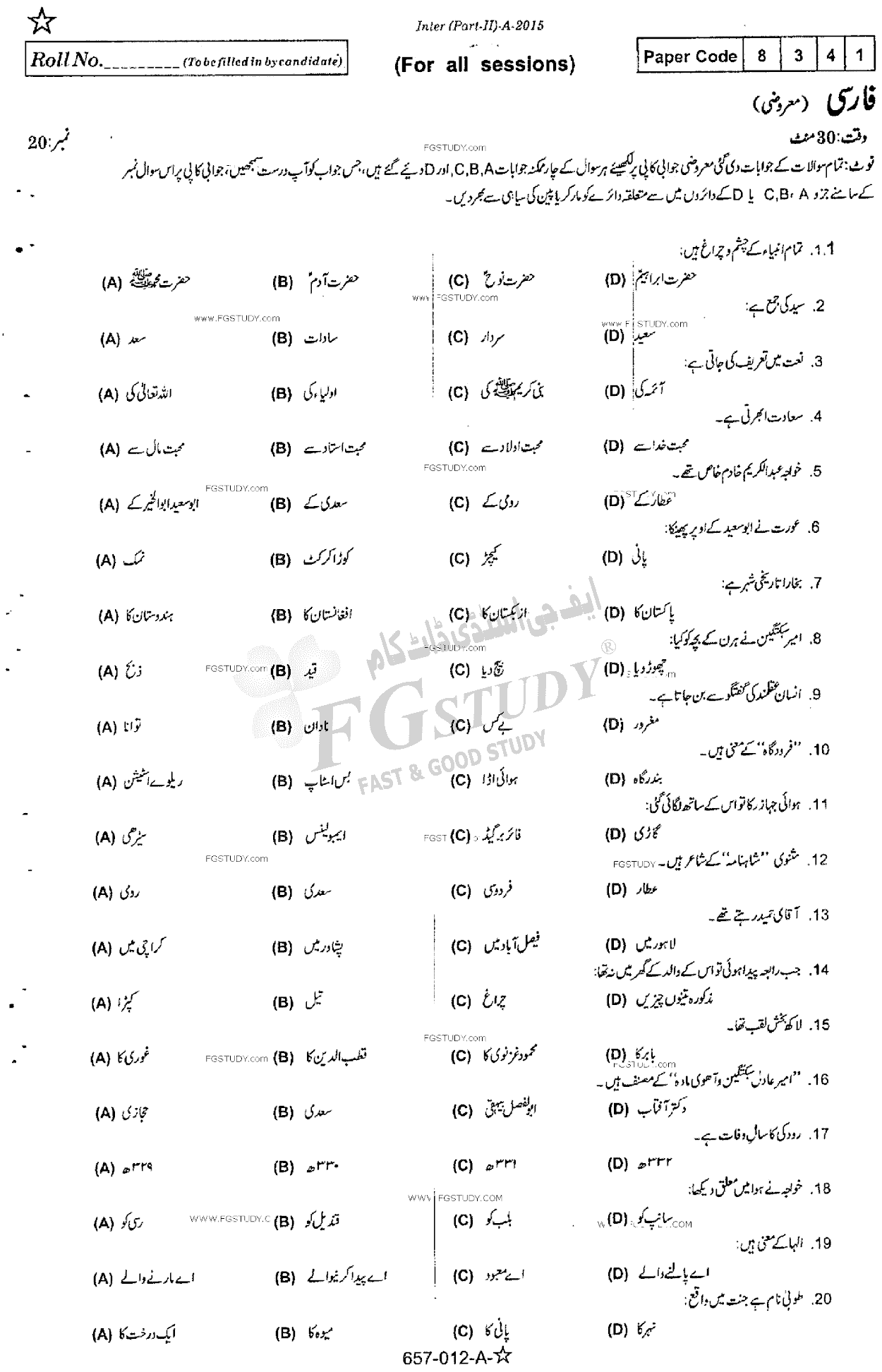 12th Class Persian Past Paper 2015 Rawalpindi Board Objective