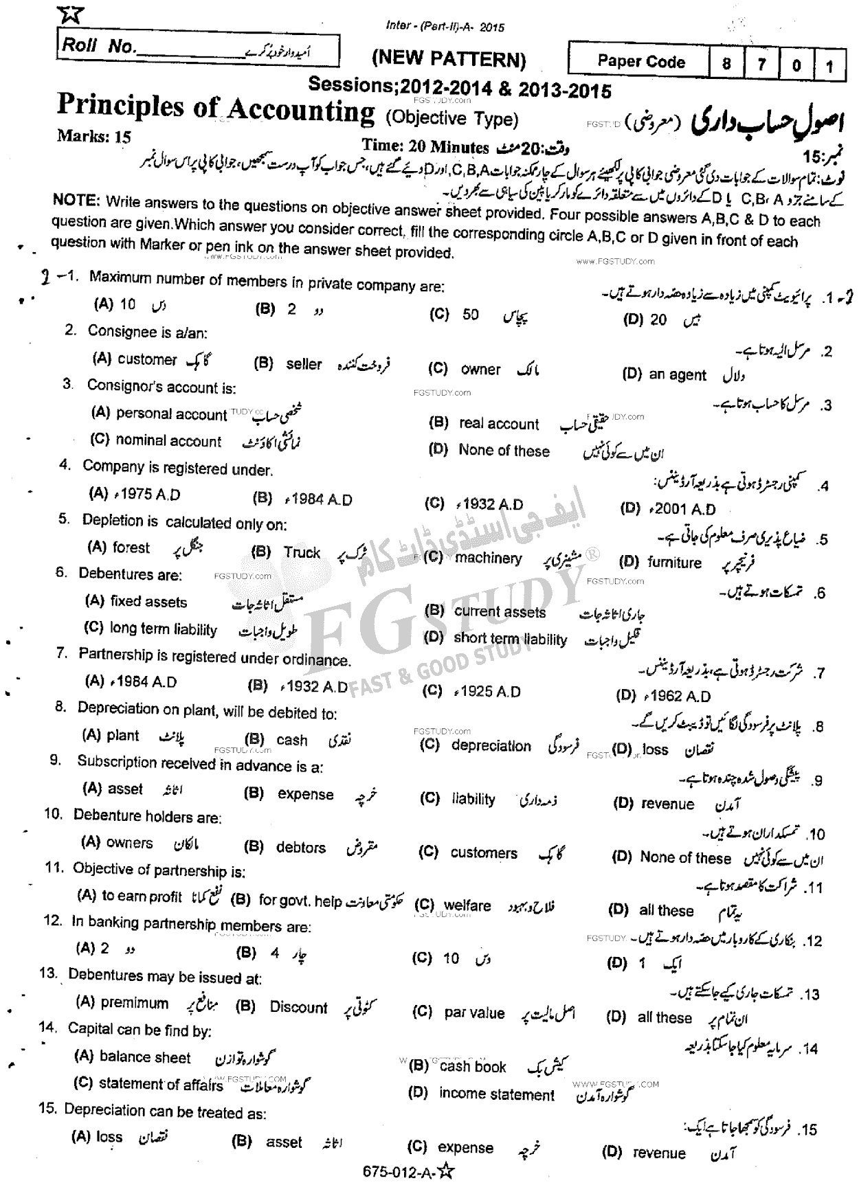 12th Class Principles Of Accounting Past Paper 2015 Rawalpindi Board Objective