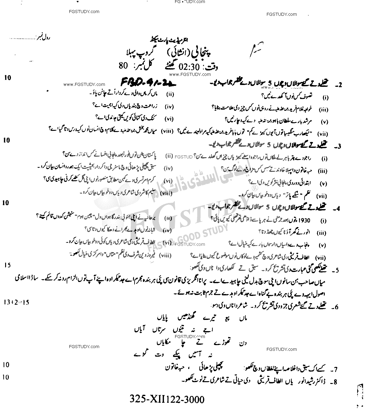 12th Class Punjabi Past Paper 2022 Faisalabad Board Group 1 Subjective