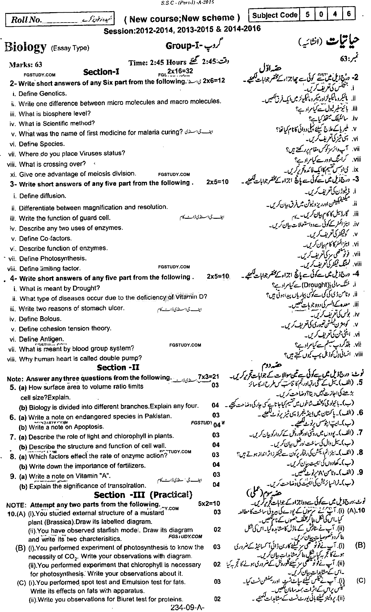 9th Class Biology Past Paper 2015 Rawalpindi Board Group 1 Subjective