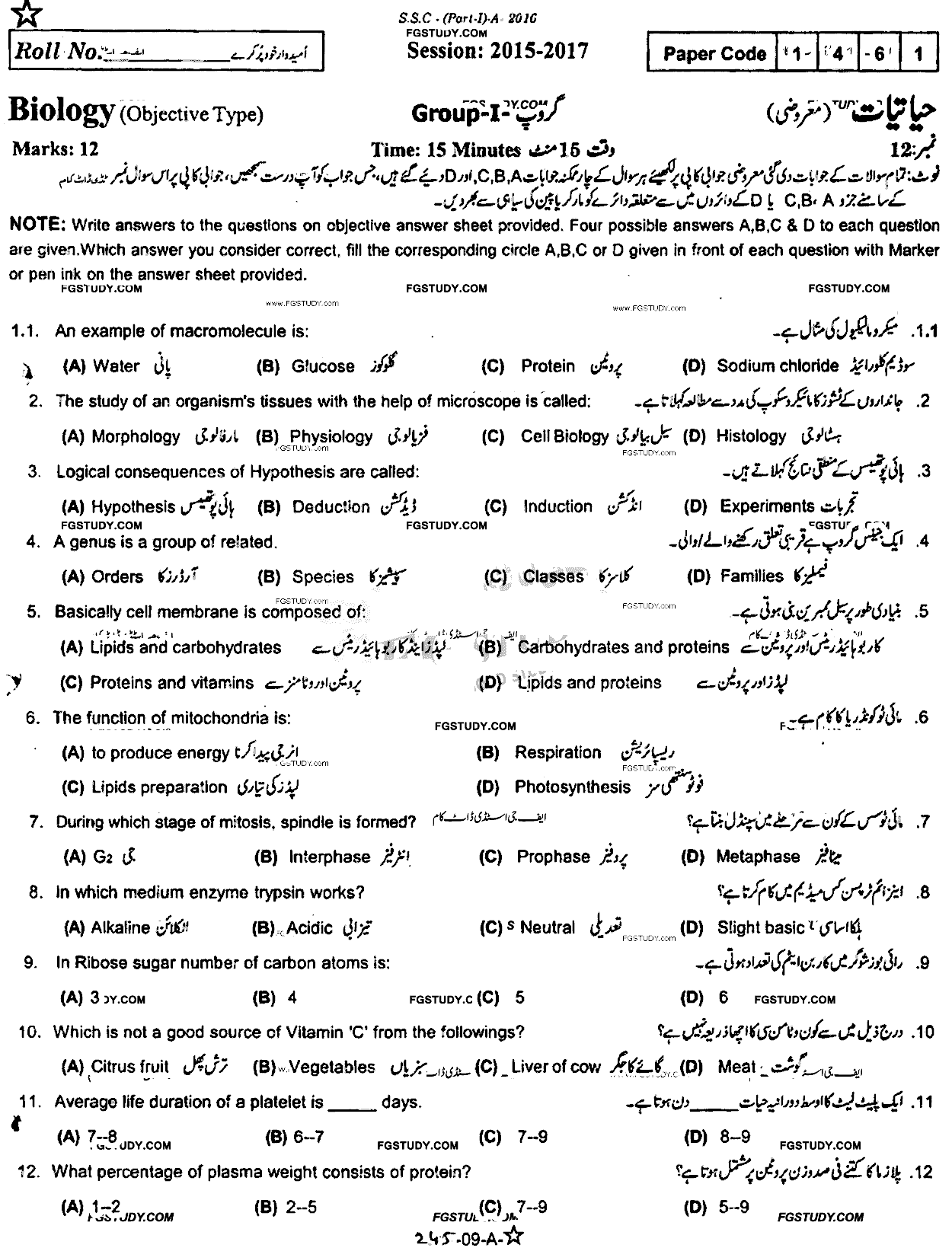 9th Class Biology Past Paper 2016 Rawalpindi Board Group 1 Objective