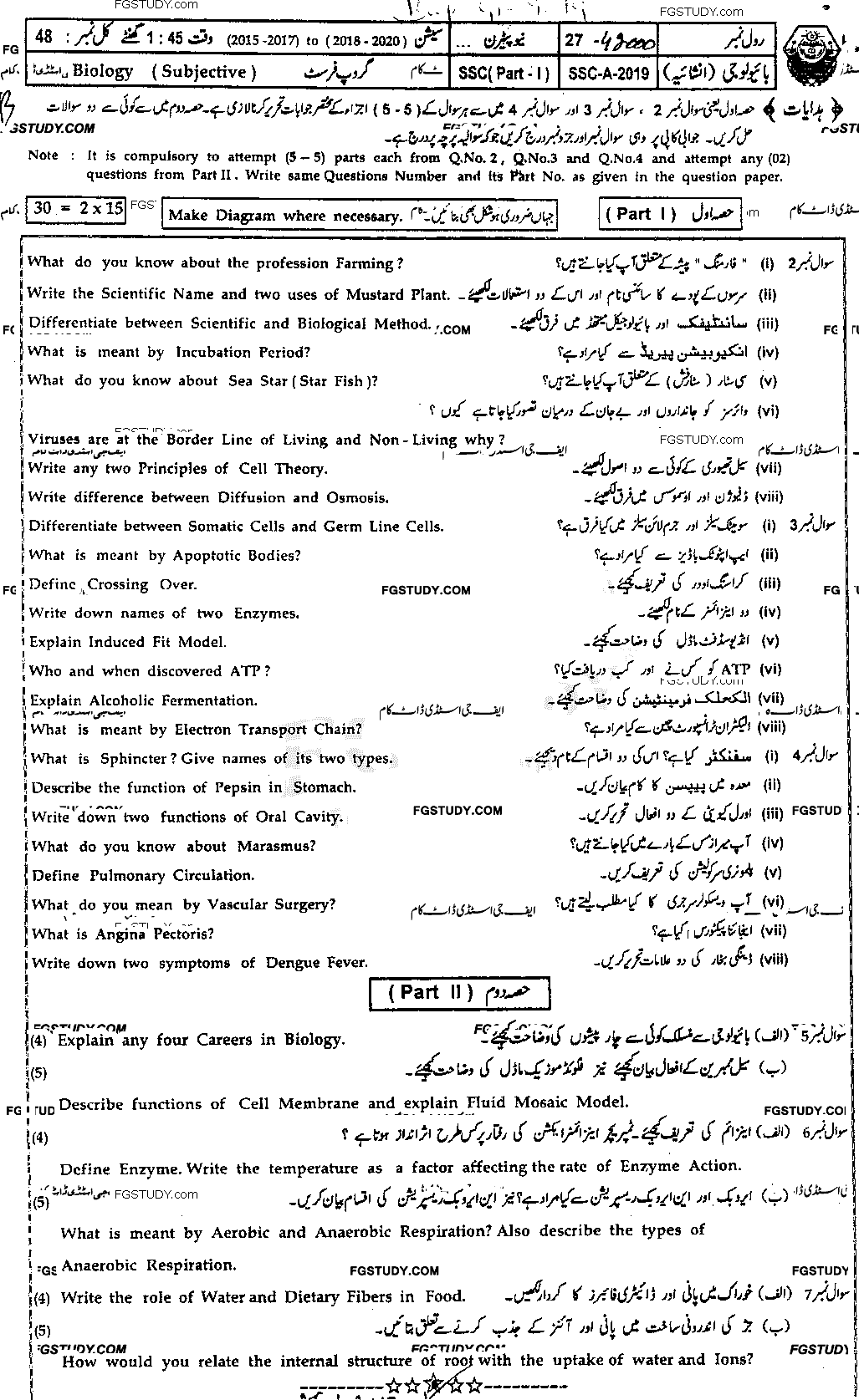 9th Class Biology Past Paper 2019 Bahawalpur Board Group 1 Subjective