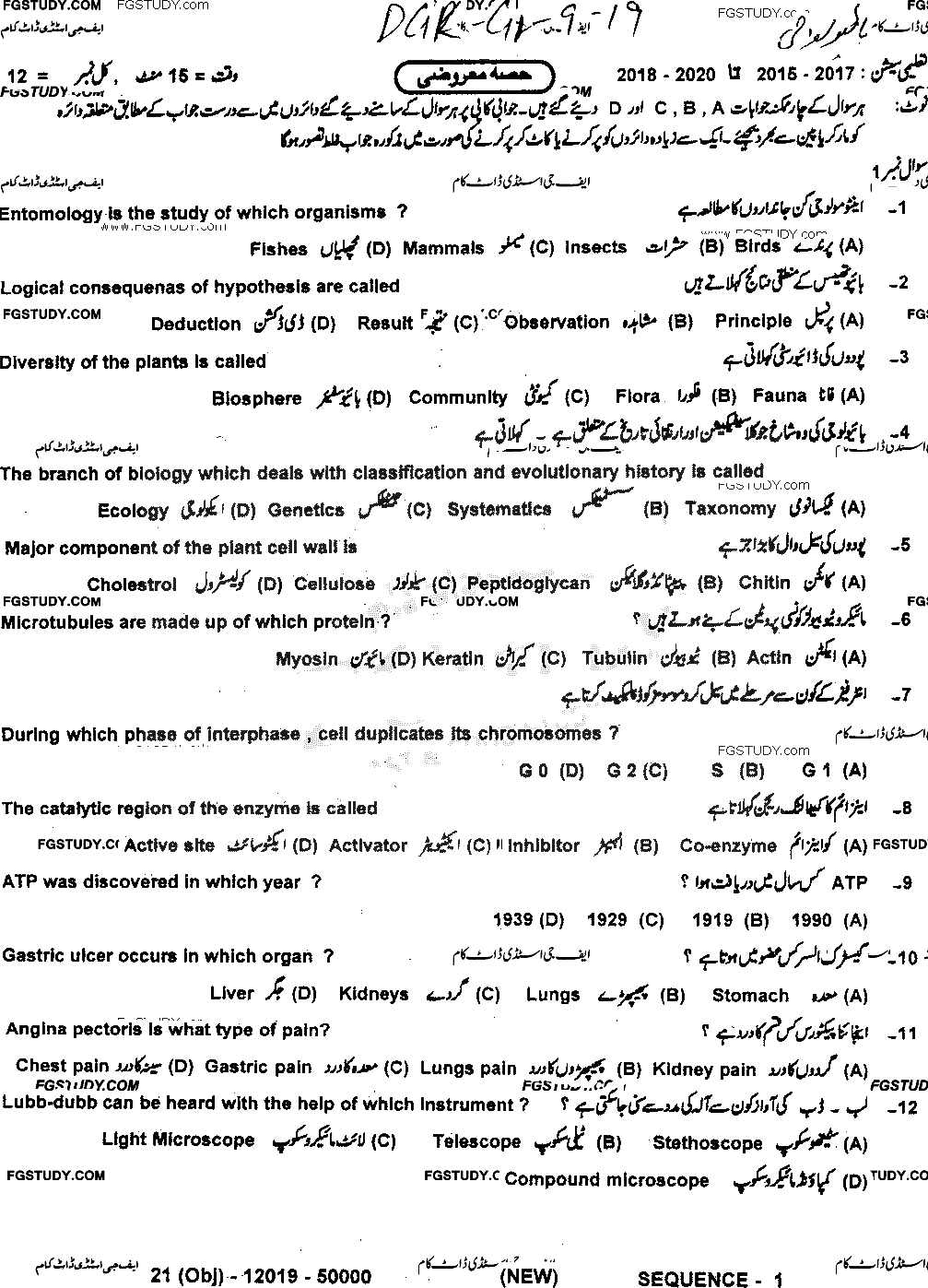 9th Class Biology Past Paper 2019 Dg Khan Board Group 1 Objective