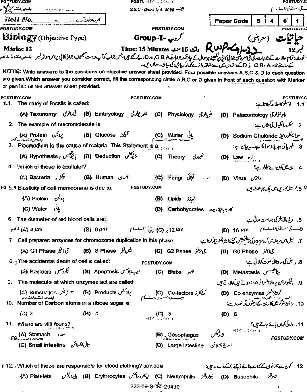 9th Class Biology Past Paper 2022 Rawalpindi Board Group 1 Objective