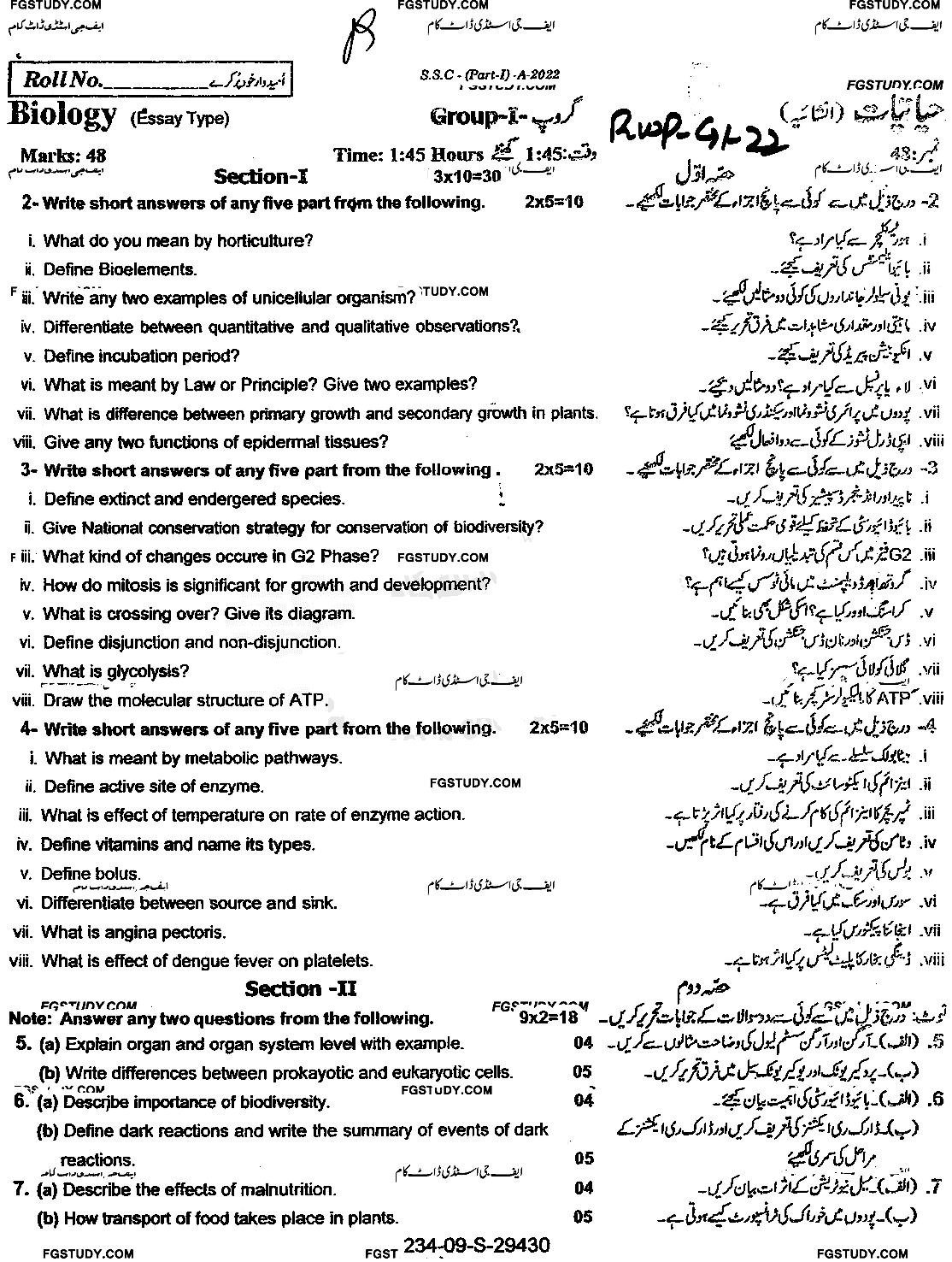 9th Class Biology Past Paper 2022 Rawalpindi Board Group 1 Subjective
