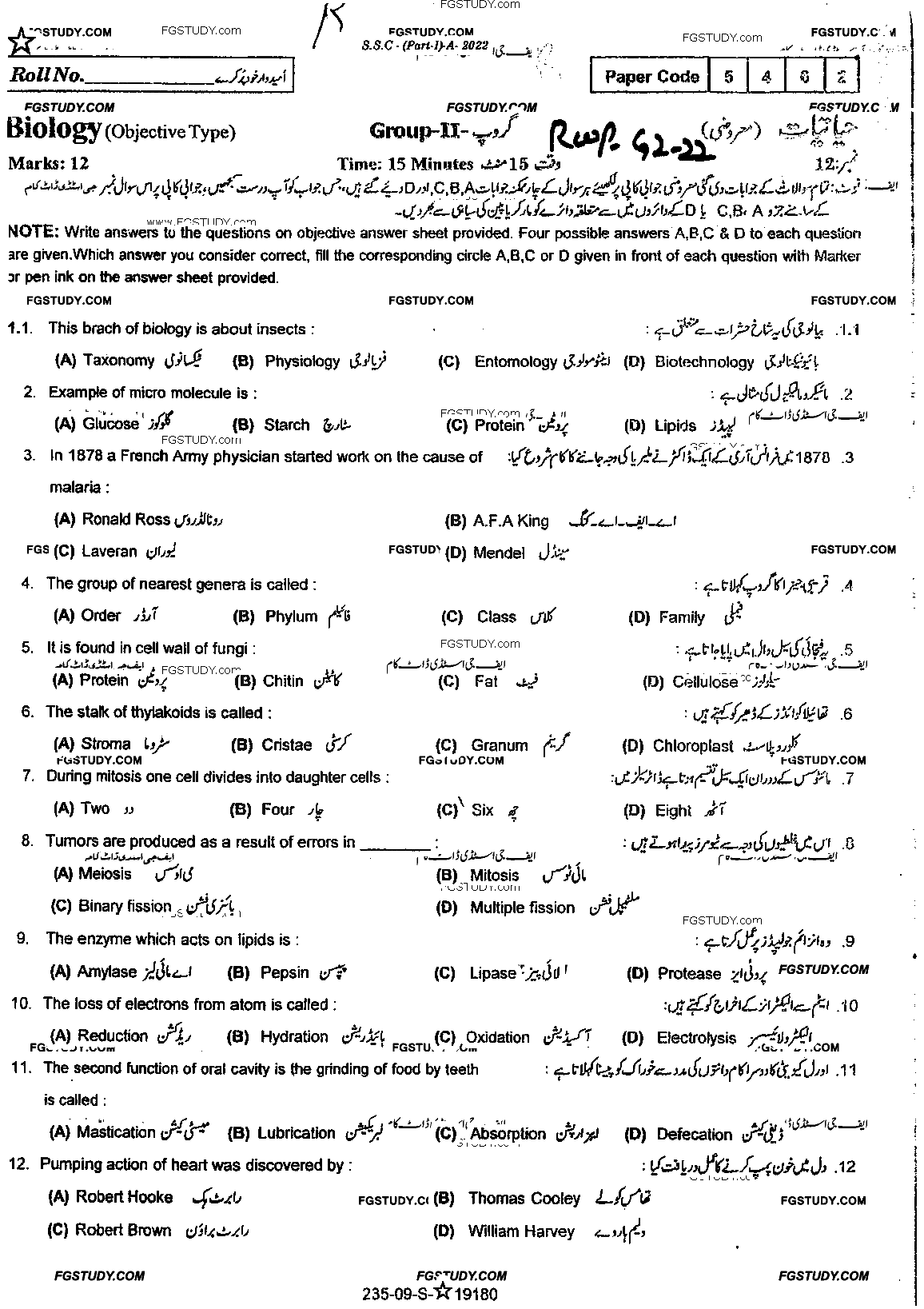 9th Class Biology Past Paper 2022 Rawalpindi Board Group 2 Objective