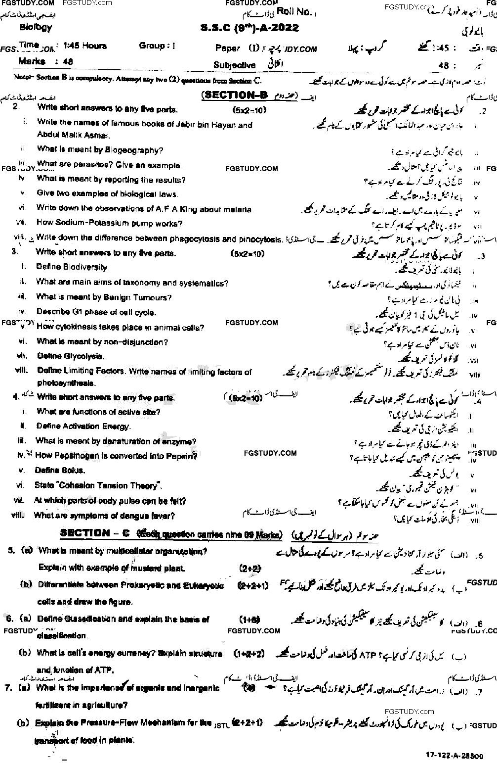 9th Class Biology Past Paper 2022 Sahiwal Board Group 1 Subjective