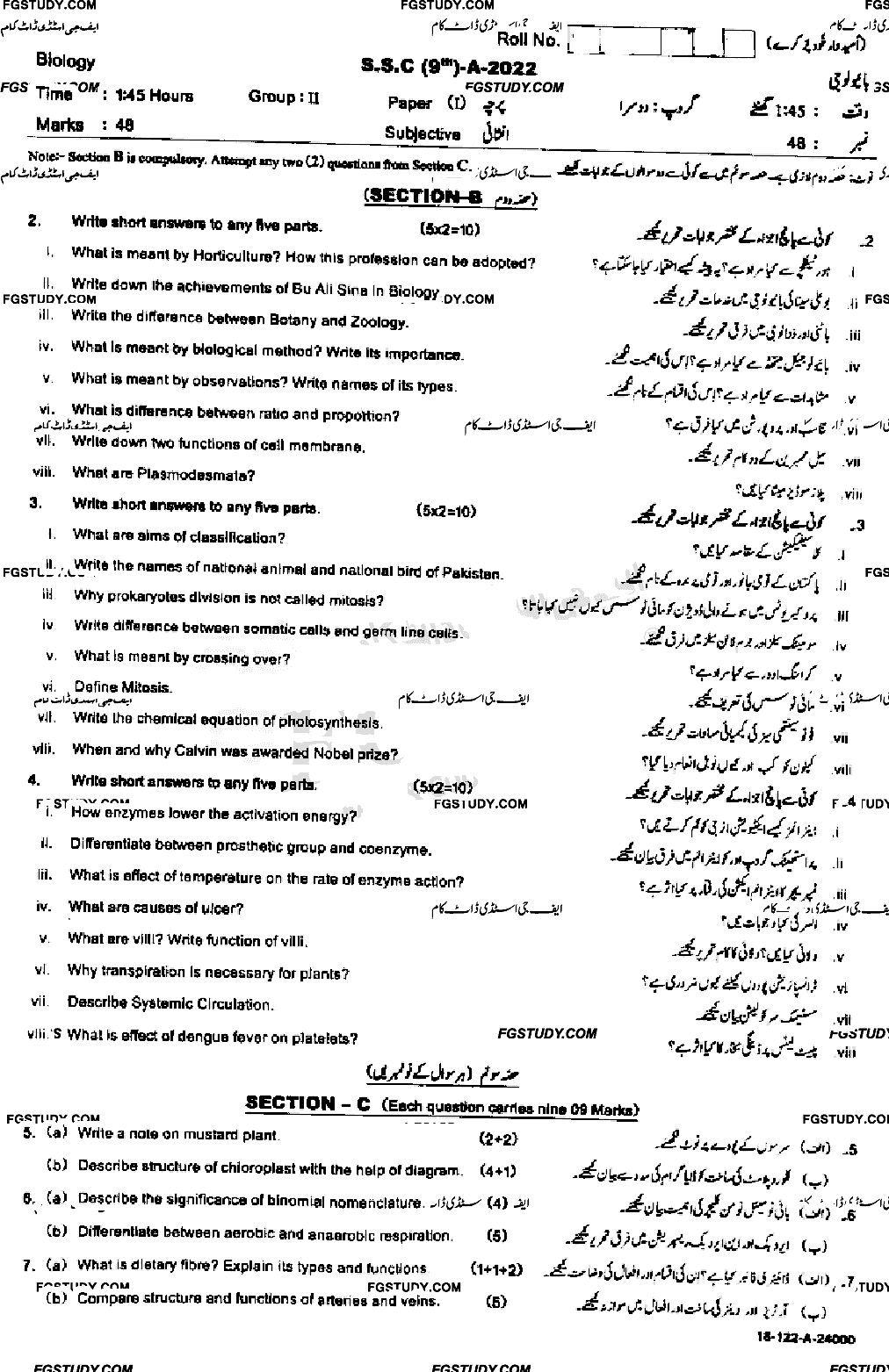 9th Class Biology Past Paper 2022 Sahiwal Board Group 2 Subjective