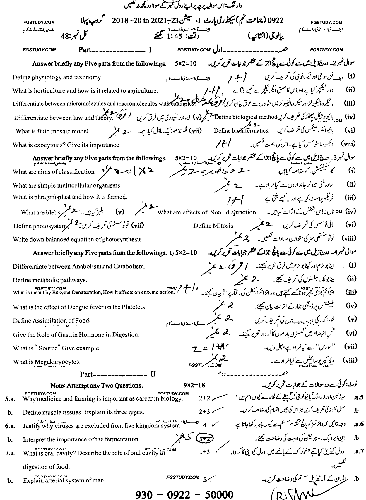 9th Class Biology Past Paper 2022 Sargodha Board Group 1 Subjective
